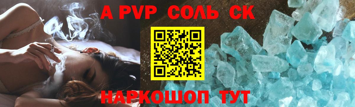 A PVP Crystall Казань