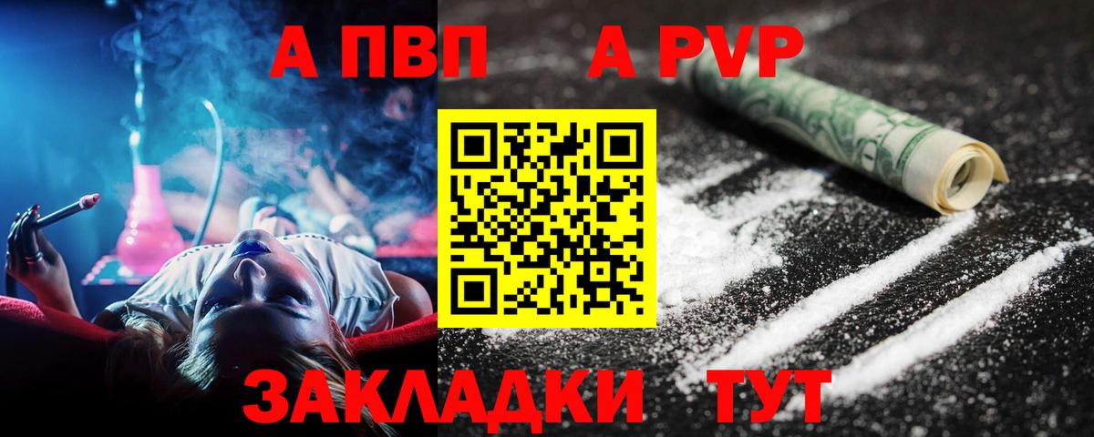 A-PVP крисы CK  Вход с VPN  A PVP мука  Казань  Alfa_PVP мука 
