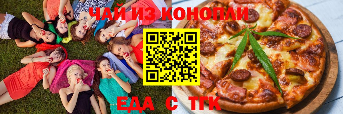 Cannafood марихуана Казань