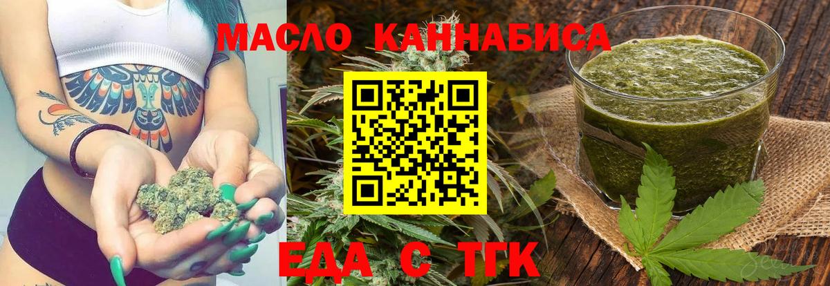 Казань  Печенье с ТГК конопля  Вход с VPN 