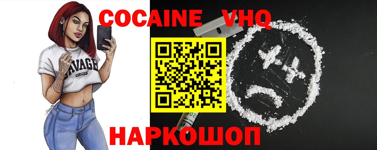 Cocaine Эквадор Казань