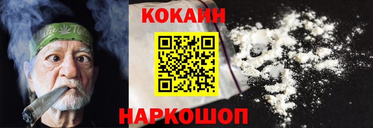 Казань  Cocaine VHQ  Кокаин  Вход с VPN  Cocaine 99% 