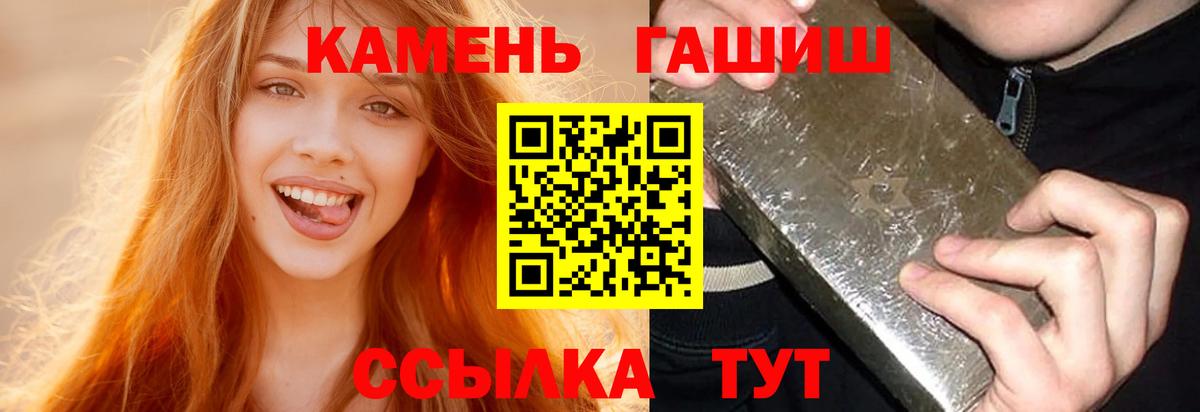 ГАШ Ice-O-Lator  Гашиш VHQ  Казань  Вход с VPN 