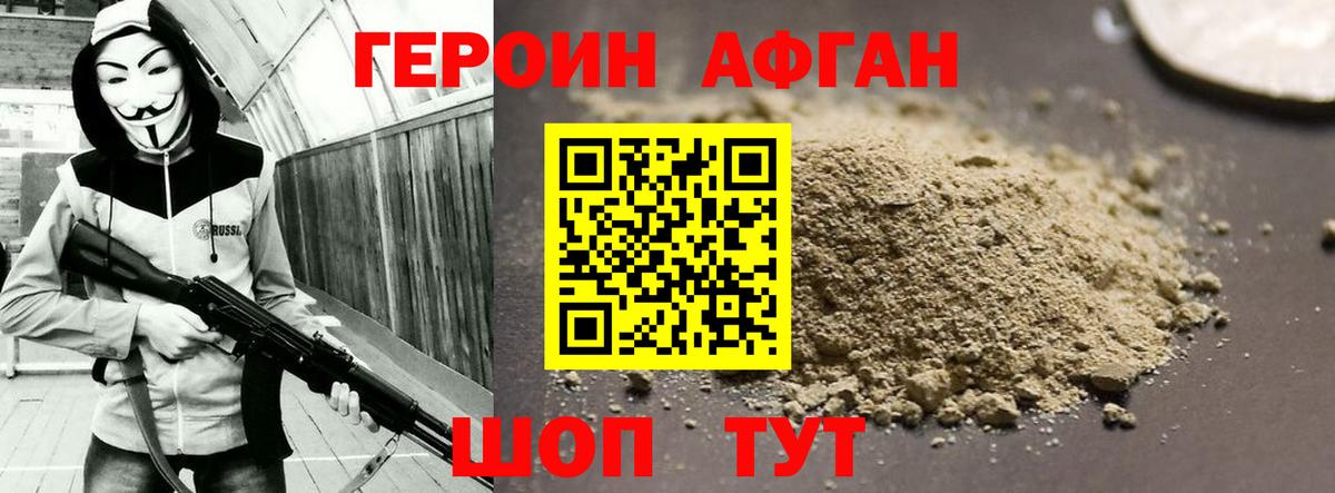 ГЕРОИН VHQ  Вход с VPN  ГЕРОИН  Казань 