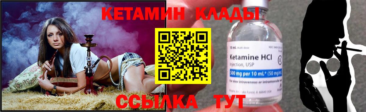 Казань  shop наркотические препараты  Вход с VPN  КЕТАМИН VHQ 