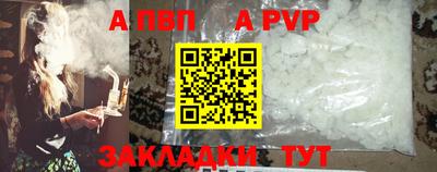 Альфа ПВП Краснознаменск