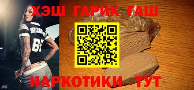 синтетический гашиш Краснокаменск