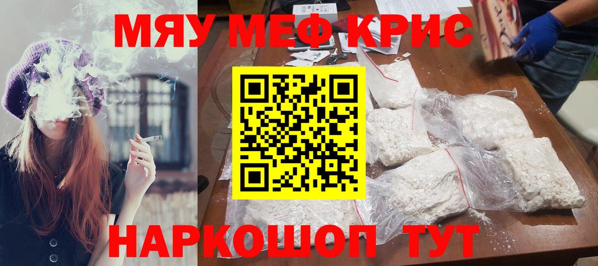 Казань  МЕФ  Вход с VPN  Мефедрон кристаллы  Мефедрон мяу мяу  Мефедрон 