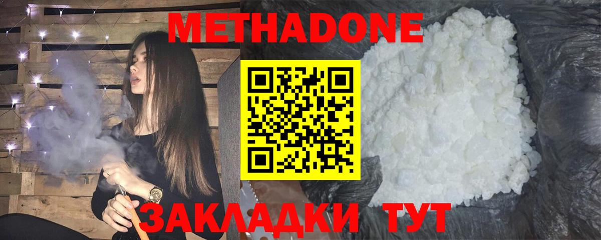 Метадон мёд  Вход с VPN  Метадон мёд  Казань 