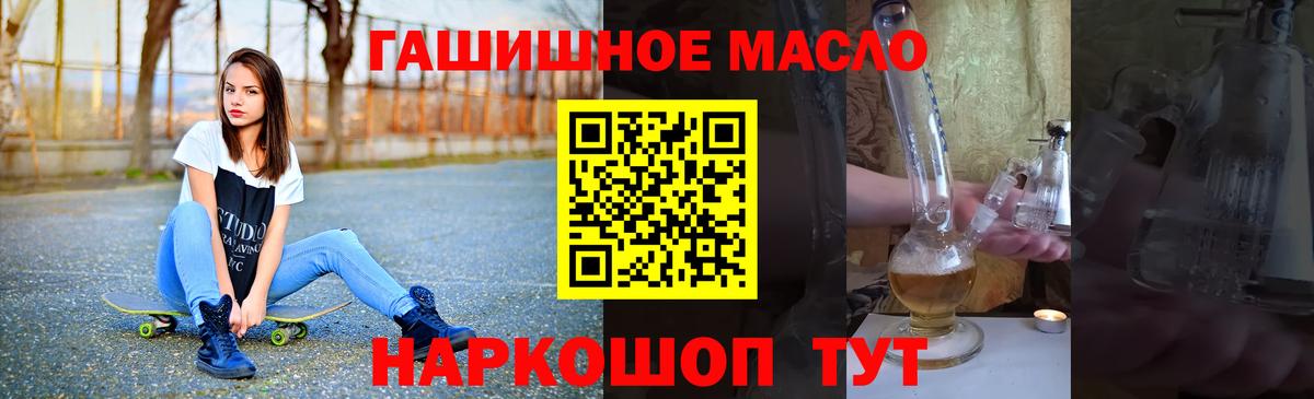 купить  сайты  Дистиллят ТГК гашишное масло  Вход с VPN  Казань 